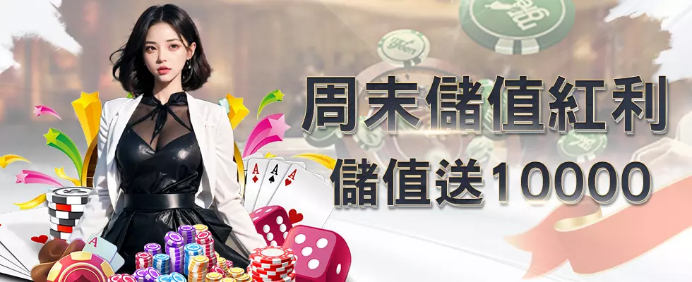 王者娛樂城 評測 圖片 2